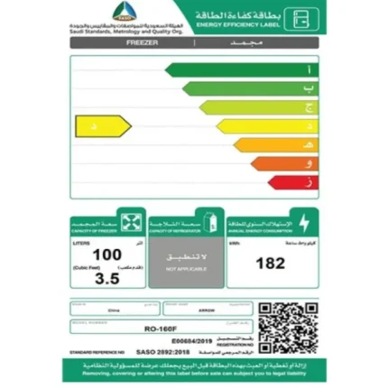 فريزر افقي ارو