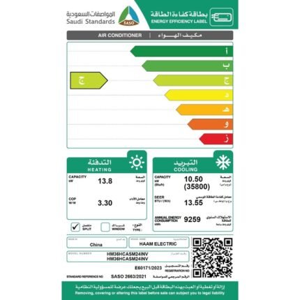 مكيف كاسيت هام 35800 وحدة انفرتر – حار / بارد